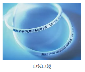 电线电缆